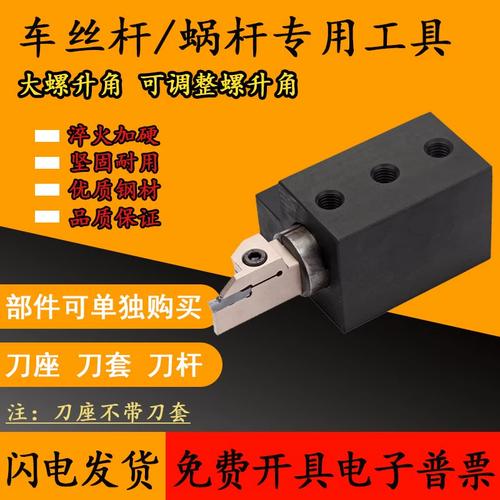 车削丝杆 车削蜗杆大螺距内螺纹专用刀具